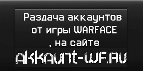 Раздача аккаунтов в честь праздничных дней и школьных каникул